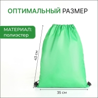 Мешок для обуви на шнурке, TEXTURA, цвет зелёный