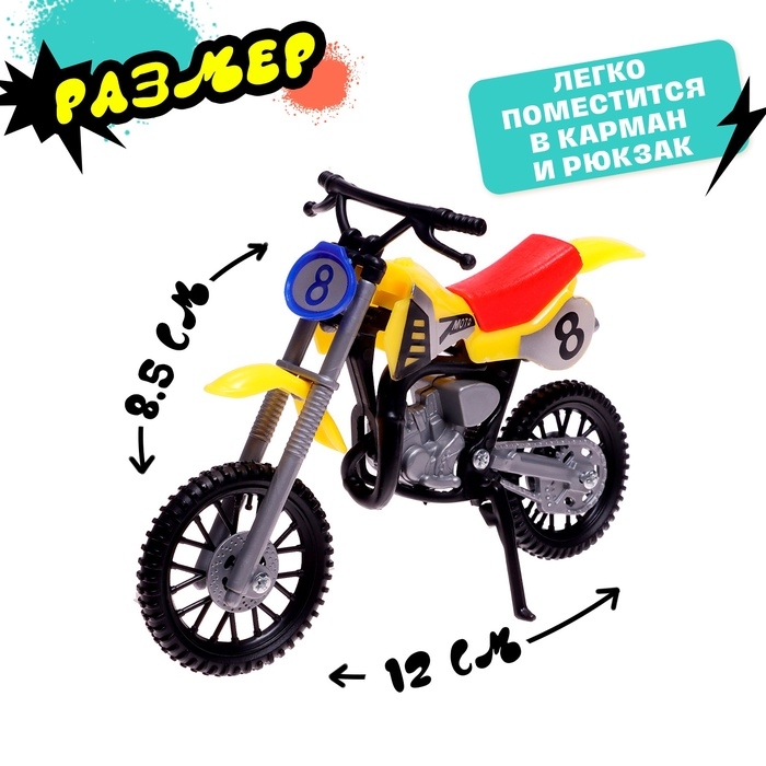 Мотоцикл &laquo;Фингер байк&raquo;