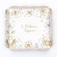 Коробка для печенья, &laquo;С Новым годом!&raquo;, 15&times;15&times;3 см, Новый год