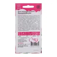 Семена цветов Малопе "Бриллиантовая роза", ц/п,  0,05 г