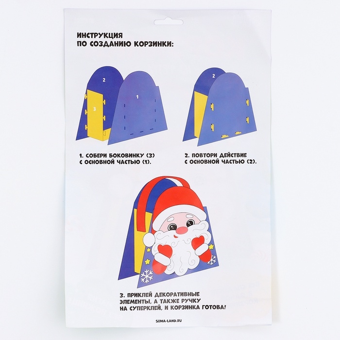 Набор для создания корзинки из фетра на новый год &laquo;Веселый олень&raquo;