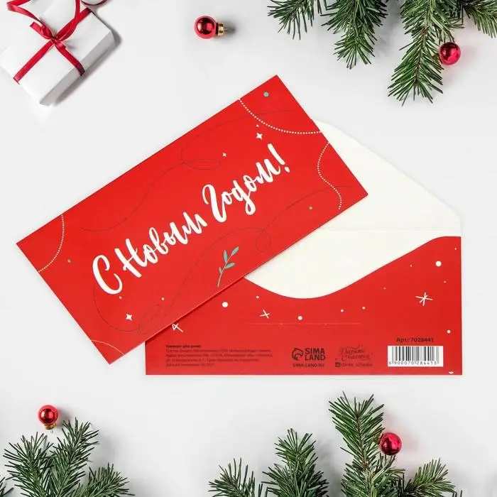 Конверт для денег &laquo;С Новым годом&raquo;, 16,5 х 8 см