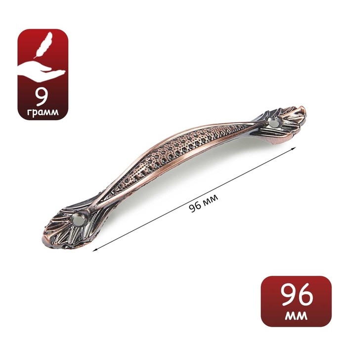 Ручка-скоба ТУНДРА PC176, м/о 96 мм, цвет медь, 4 шт