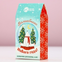 Подарочный набор косметики &laquo;Волшебного Нового Года&raquo;, бомбочки для ванны, 6 х 20 г, аромат лимона и мёда, яблока в карамели и клубничного леденца, ЧИСТОЕ СЧАСТЬЕ