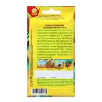 Семена Свекла кормовая Эккендорфская моно Ц/П 3г