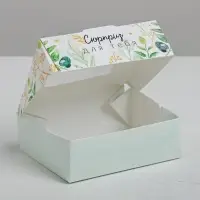 Кондитерская упаковка, коробка с ламинацией &laquo;Сюрприз для тебя&raquo;, 10 х 8 х 3.5 см