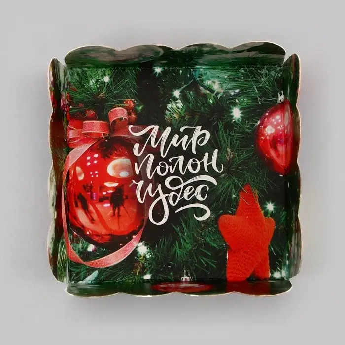 Коробка для печенья, &laquo;Мир полон чудес&raquo;, 7&times;7&times;3 см, Новый год