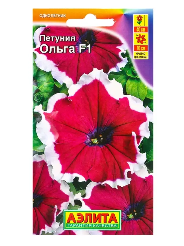 Семена цветов Петуния Ольга F1 крупноцветковая  (драже в пробирке), Ц/П,10 шт.