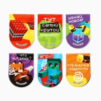 Закладки магнитные для книг, 6 шт "Пиксели"