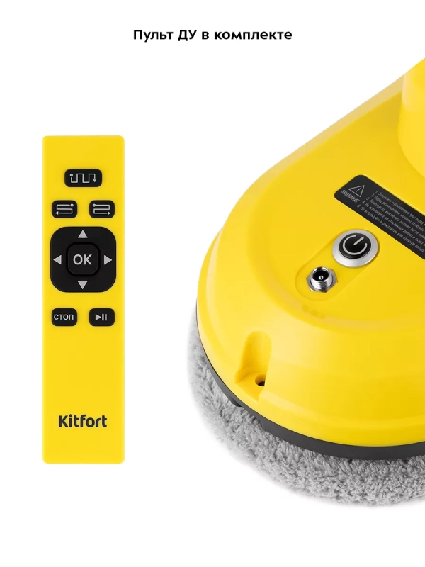 Робот мойщик окон КТ-5186 - 80 Вт