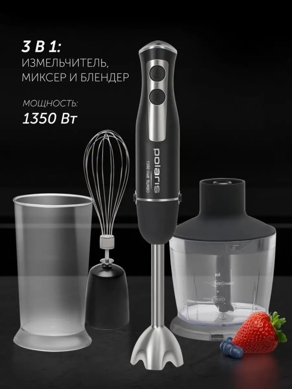 Блендер погружной PHB 1385 ручной с насадками