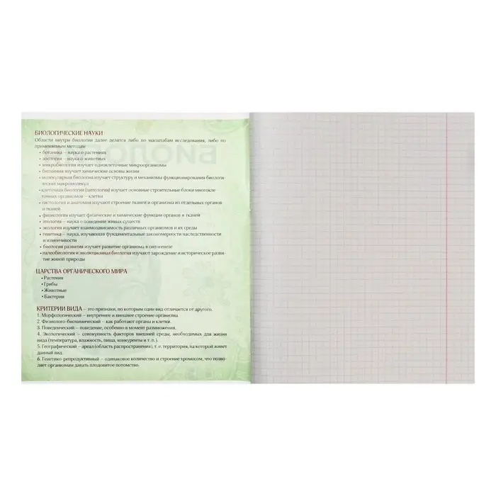 Тетрадь предметная 36 листов в клетку Calligrata &laquo;Животные мемы. Биология&raquo;, обложка мелованная бумага, серые листы