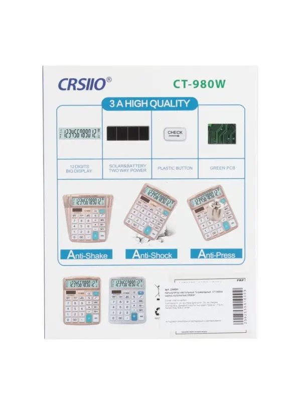 Калькулятор KENKO КК-8875-12 настольный 12-разрядный