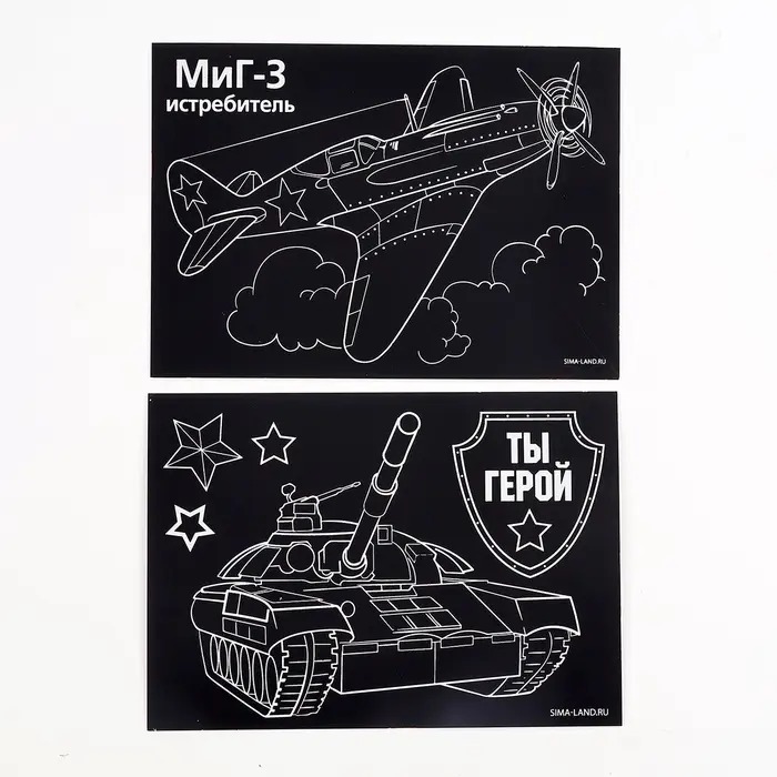 Гравюра детская "Ты герой", полноцветное основание, набор 2 шт, 10 х 15 см