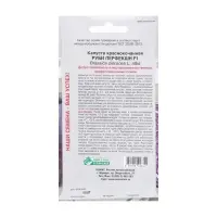 Семена Капуста краснокочанная Руби Перфекшн F1, 10 шт