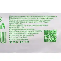 Бинт фиксирующий стерильный, 7х14 из нетканого полотна