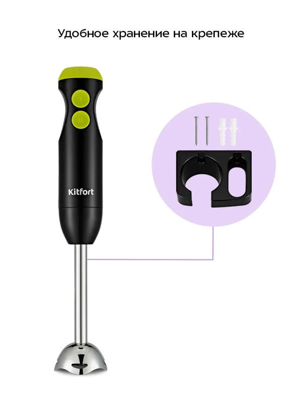 Блендер погружной с чашей КТ-3041 (3 в 1) - 350 Вт