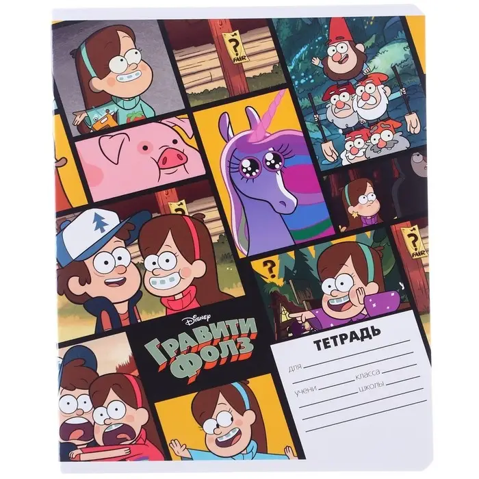 Тетрадь в линейку 24 листа, 5 видов МИКС, обложка мелованный картон, &laquo;Гравити Фолз&raquo;