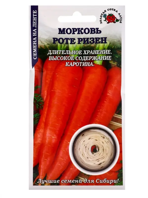 Семена Морковь на ленте Роте Ризен /Сотка/ 8м/ познесп. 18-22см/*240
