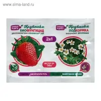 Набор: фунгицид+удобрение &laquo;Клубника&raquo;, 2 в 1, биофунгицид 10 г + внекорневая подкормка, 10 мл