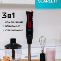 Блендер погружной с насадками 3 в 1