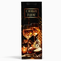 Пакет под бутылку &laquo;С Новым годом&raquo;, бокалы, 13 х 36 х 10 см , Новый год