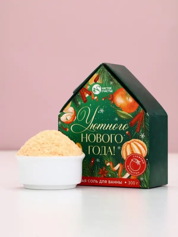 Чистое счастье соль для ванны с сухой пеной "Уютного Нового года", снежный мандарин, 300 гр