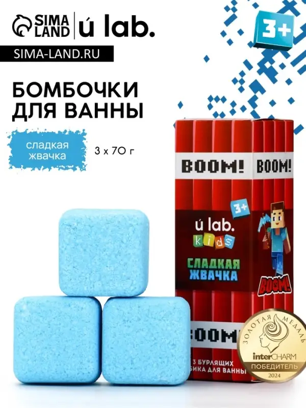 Бомбочки для ванны &laquo;Кубики&raquo;, набор 3 шт x 70 г, аромат сладкая жвачка, URAL LAB&para;