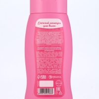 Шампунь для девочек "Самая красивая", легкое расчесывание, 250 мл