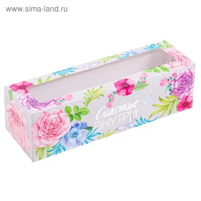 Коробка для макарун, кондитерская упаковка &laquo;Счастье внутри&raquo;, 18 х 5.5 х 5.5 см