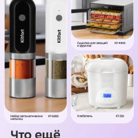 Электрический слайсер для нарезки овощей КТ-6269