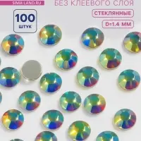 Стразы &laquo;Усечённый конус&raquo;, с голографией, стеклянные, d=1.4 мм, 100 шт., цвет серебряный
