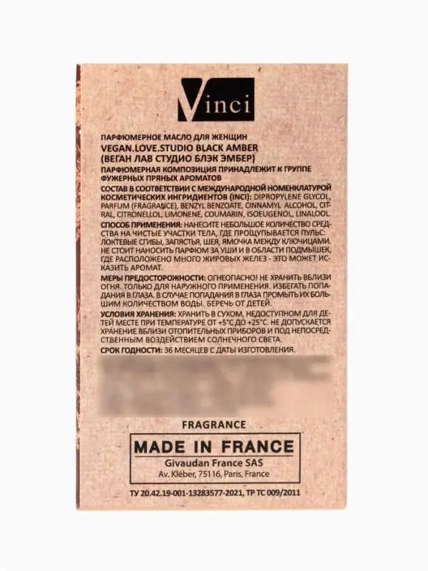 Парфюмерное масло женское VEGAN.Love.Studio Black Amber, 15 мл
