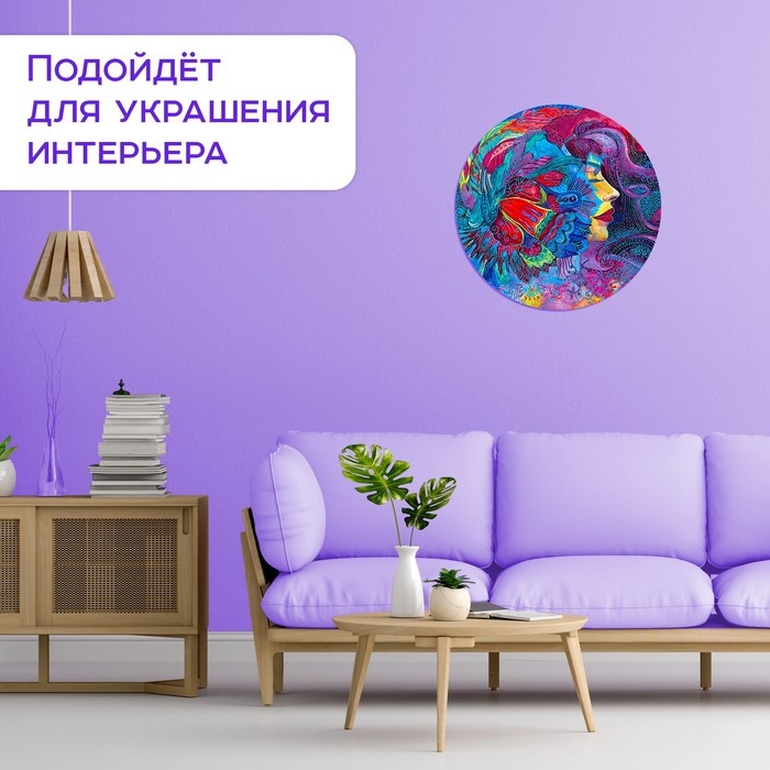 Круглый пазл &laquo;Яркие мечты&raquo;, 500 деталей