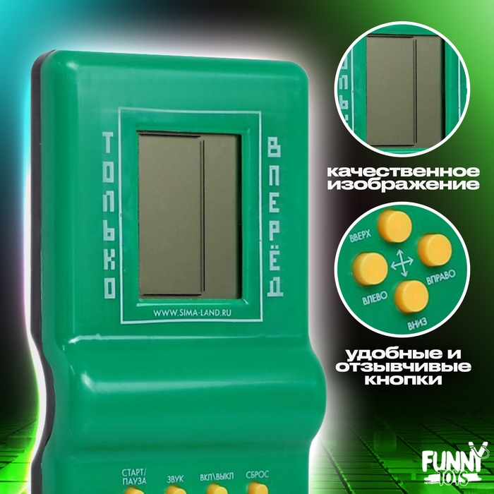 Электронная игра &laquo;Пиксели&raquo;, 13 игр