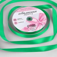 Лента атласная, 20 мм &times; 91 &plusmn; 1 м, цвет зелёный №19