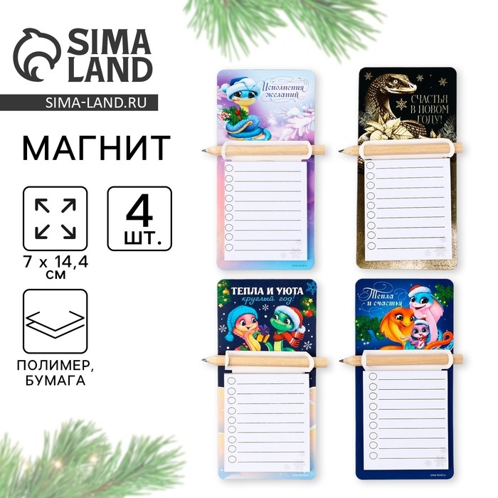 Магнит новогодний с блоком для записи и карандашом &laquo;Новый год: Новогодний&raquo;, МИКС