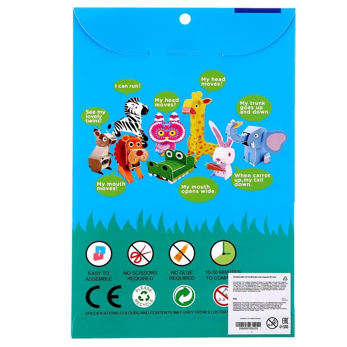 Набор для творчества создние 3D фигурки &laquo;Слон&raquo;