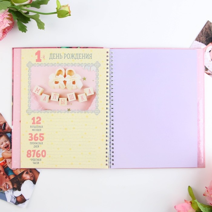 Смешбук &laquo;Любимая малышка&raquo;, твёрдая обложка, 20х26 см, 23 листа