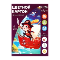 Картон цветной А4, 16 листов, 8 цветов, Calligrata, немелованный 220 г/м2, МИКС