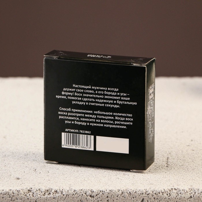 Воск для усов и бороды &laquo;Brutal man&raquo;, 20 мл