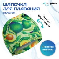 Шапочка для плавания взрослая ONLYTOP &laquo;Авокадо&raquo;, тканевая, обхват 54-60 см