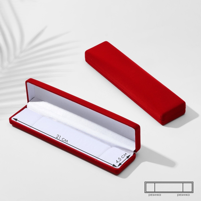 Футляр бархатный под браслет/цепочку/часы &laquo;Пенал&raquo;, 21,5&times;5&times;2,5, цвет красный, вставка белая