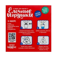 Набор для опытов &laquo;Ёлочные игрушки&raquo;, из эпоксидной смолы, колокольчик с оленем