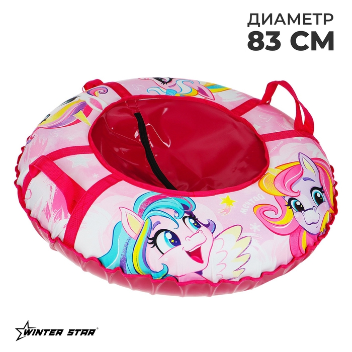 Тюбинг-ватрушка Winter Star &laquo;Пони&raquo;, диаметр чехла 83 см
