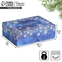 Коробка подарочная новогодняя складная &laquo;Волшебство вокруг нас&raquo;, 30,7 х 22 х 9,5 см, Новый год