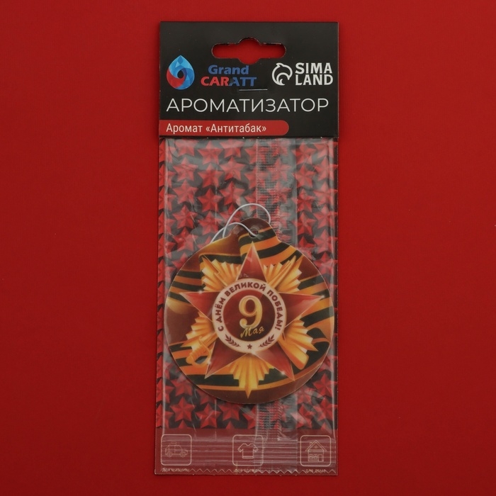 Ароматизаторы подвесные Grand Caratt "Вечный Огонь!", набор 10 шт, ассорти