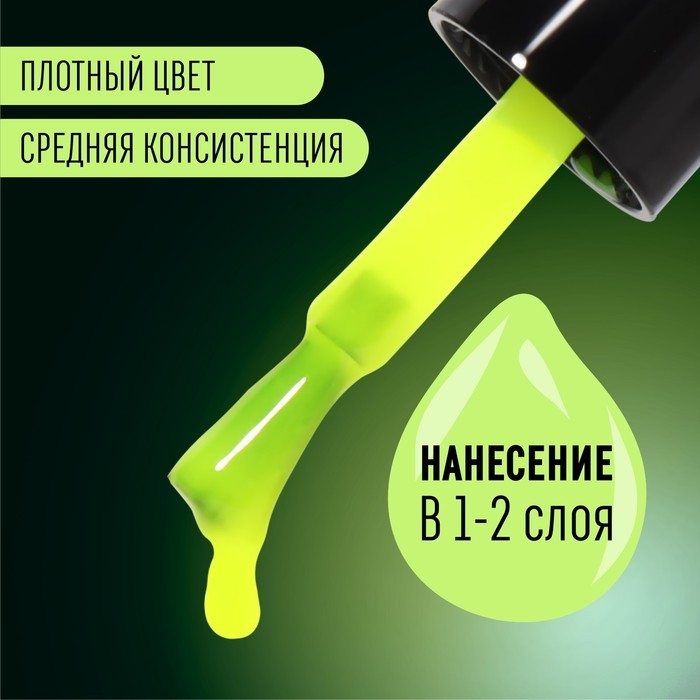 Гель лак для ногтей &laquo;GLOW IN THE DARK&raquo;, 3-х фазный, 8 мл, LED/UV, люминесцентный, цвет ярко-жёлтый (24)