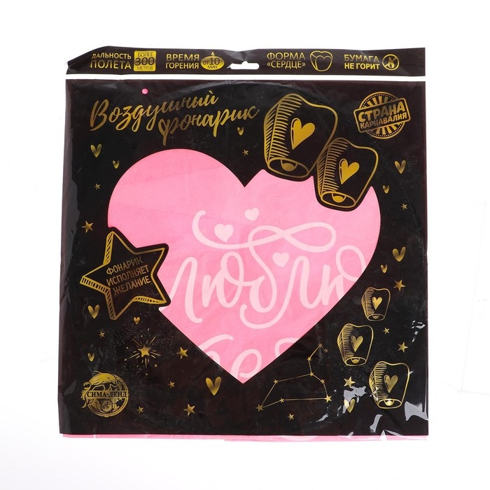 Небесный фонарик &laquo;Люблю тебя&raquo;, сердце цвета МИКС