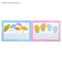 Многоразовая пропись &laquo;Пиши-стирай. Узоры и штриховка&raquo;, 12 стр., с маркером